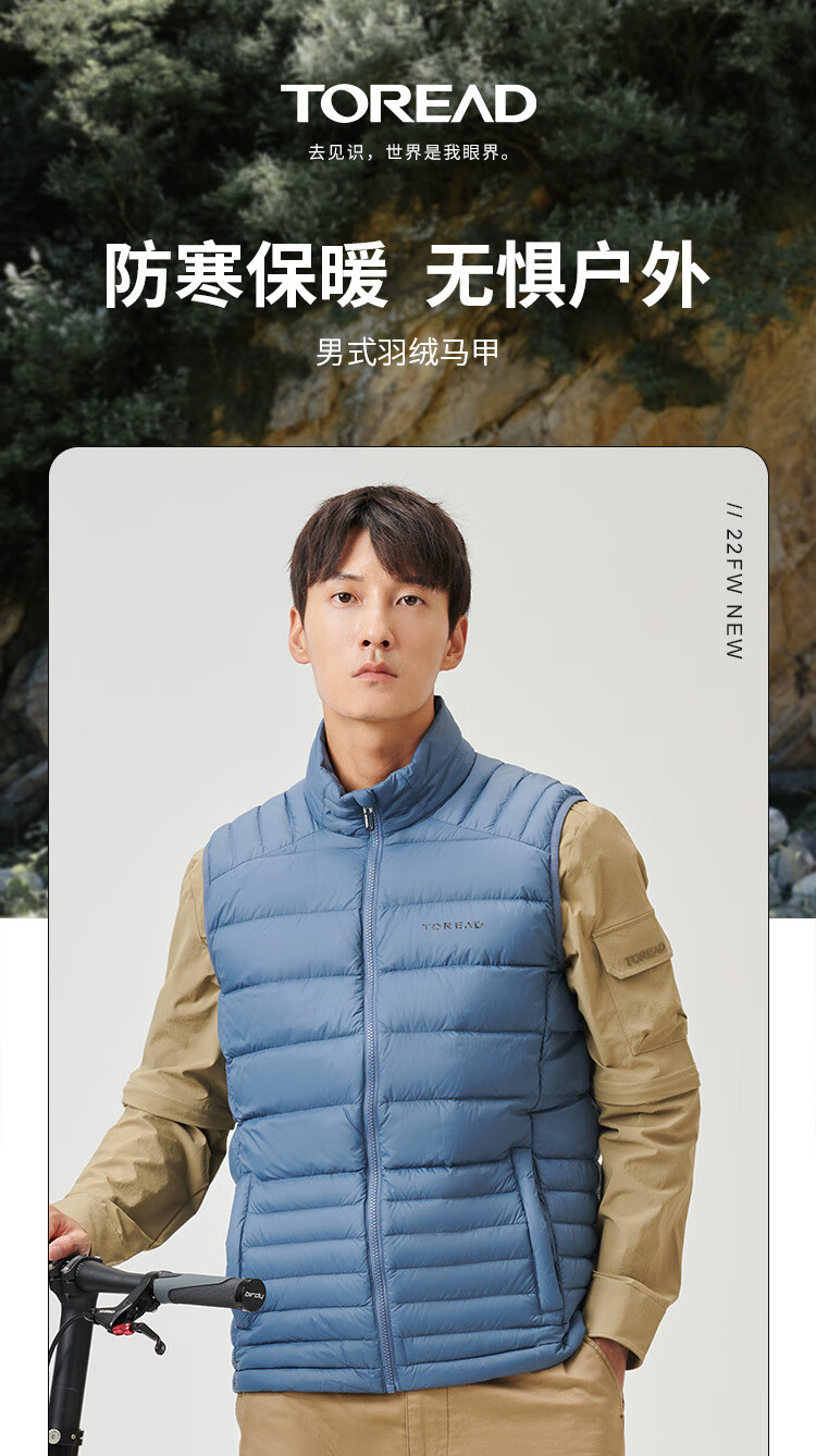 探路者 羽绒马甲 22秋冬新品户外保暖防风轻薄亲肤羽绒马甲男taffak9