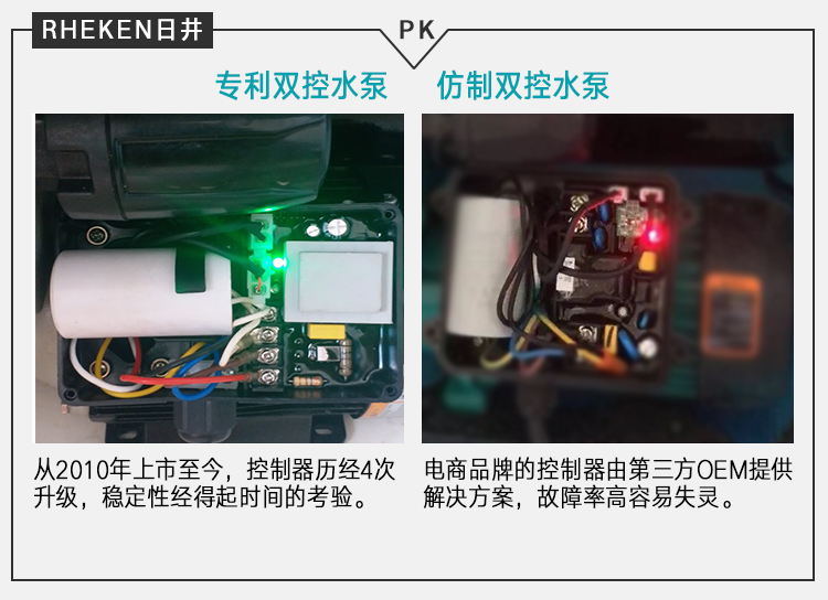 日井自动增压泵说明书图片