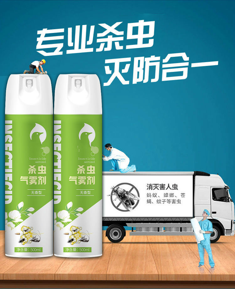 杀虫剂喷雾家用无味型苍蝇气雾剂杀蟑螂蚂蚁药1瓶