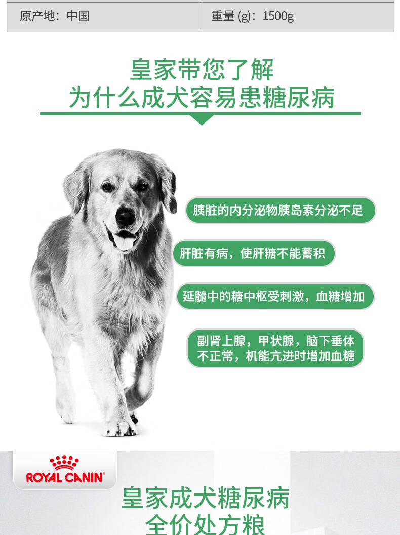 3，皇家狗糧DS37成犬糖尿病全價処方糧狗狗血糖高血脂調理高蛋白通用犬主糧 DS37成犬糖尿病処方糧1.5kg