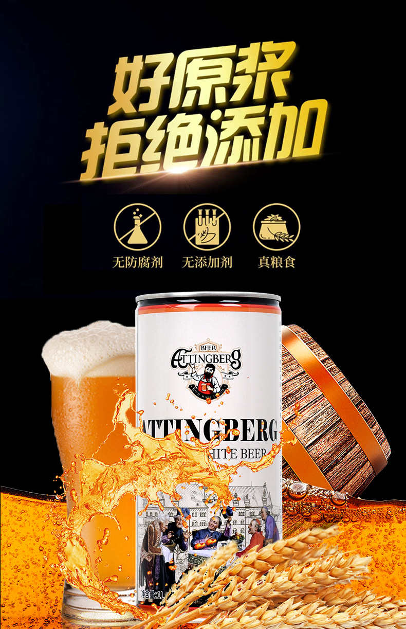 爱丁博格精酿啤酒原浆啤酒大桶装白啤鲜熟啤扎啤小麦啤1l6桶装