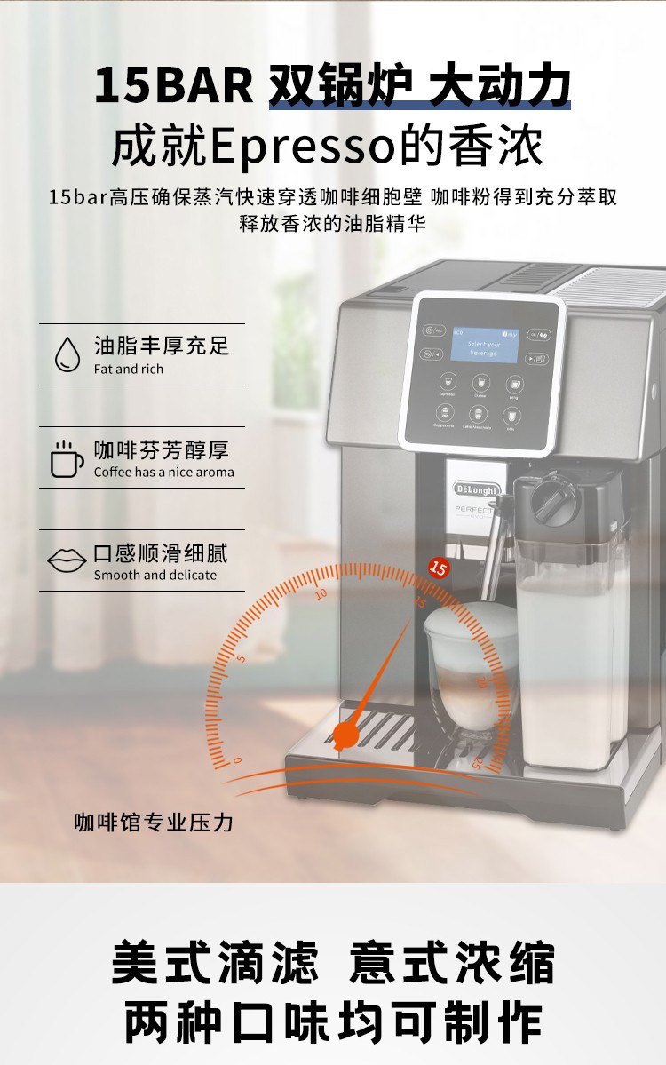 De’Longhi 德龙 Perfecta Deluxe ESAM460.80.MB 全自动咖啡机 4305元 买手党-买手聚集的地方