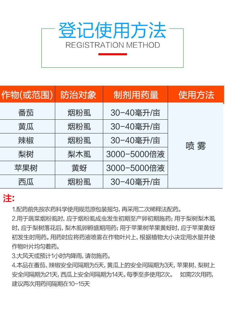 稳特 德国拜耳 螺虫乙酯噻虫啉红蜘蛛介壳虫梨木虱亩旺特杀虫螨剂100