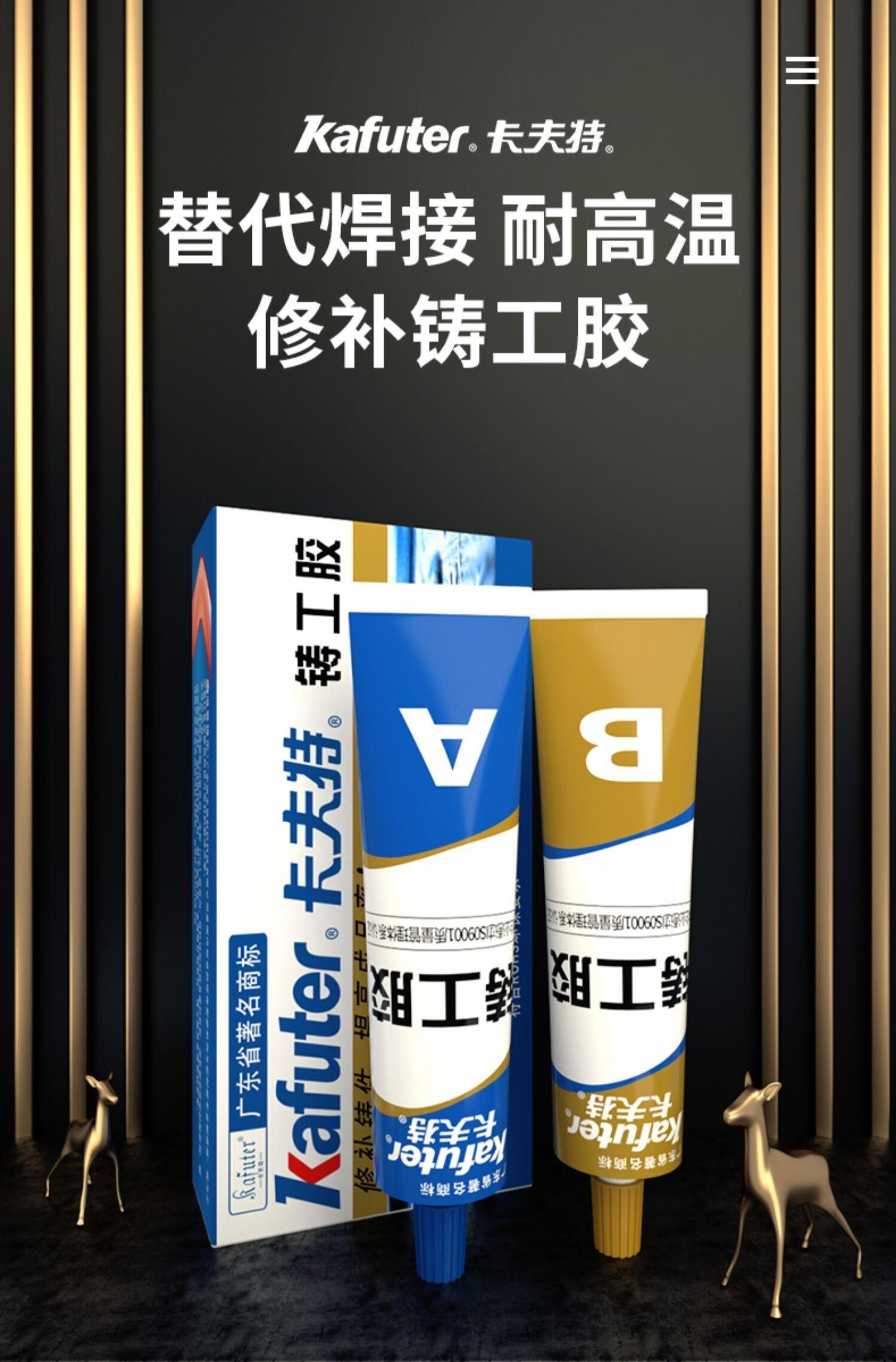 卡夫特铸工胶补漏金属焊接电焊防水强力耐高温ab胶水沾铁塑料 浅灰色