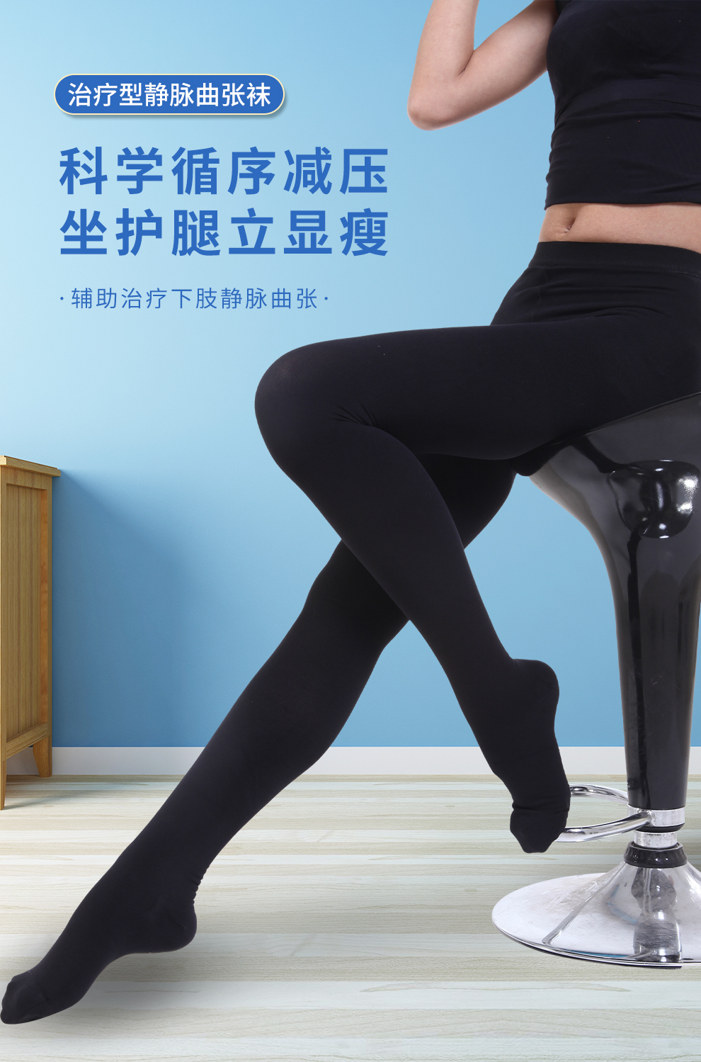舒美康 静脉曲张弹力袜辅助治疗医用型弹力袜压力袜术后护连裤袜中