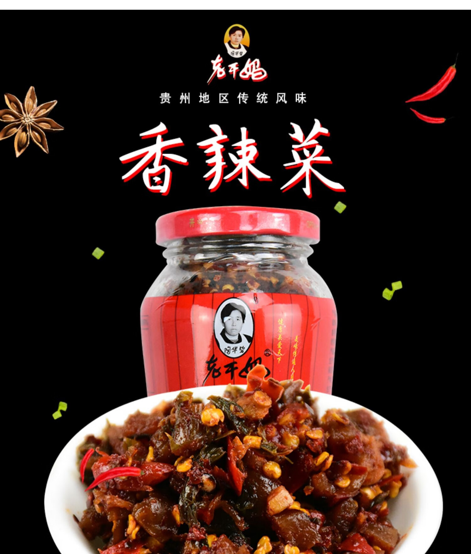 五折老干妈香辣菜188g2瓶陶华碧贵州特产风味下饭菜榨菜小菜咸菜香辣