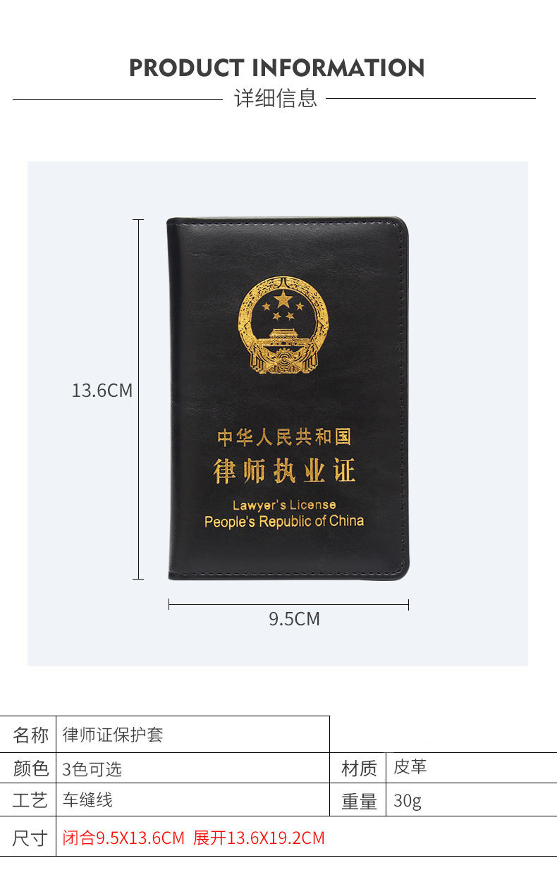 梵熙娅 油蜡皮纹律师执业资格证皮套律师证本皮夹防刮耐用包外壳 蓝色