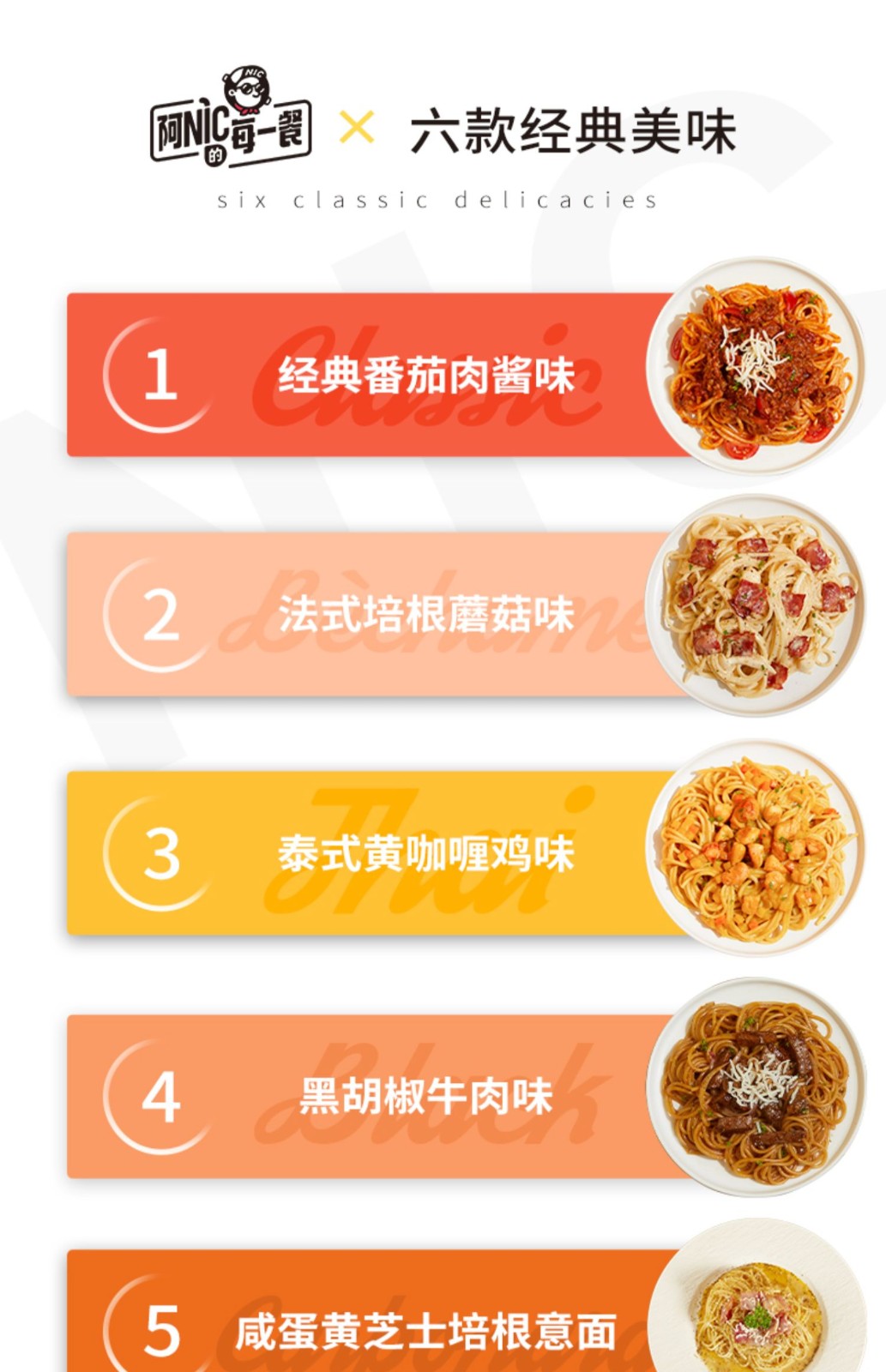 阿nic双享装意大利面家用方便速食肉酱意面组合套装意粉意面2盒装奶油