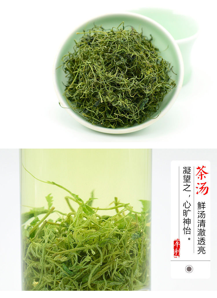 龍鬚茶五葉甘味七葉苦味年新茶五葉甘味絞股藍葉片茶250克