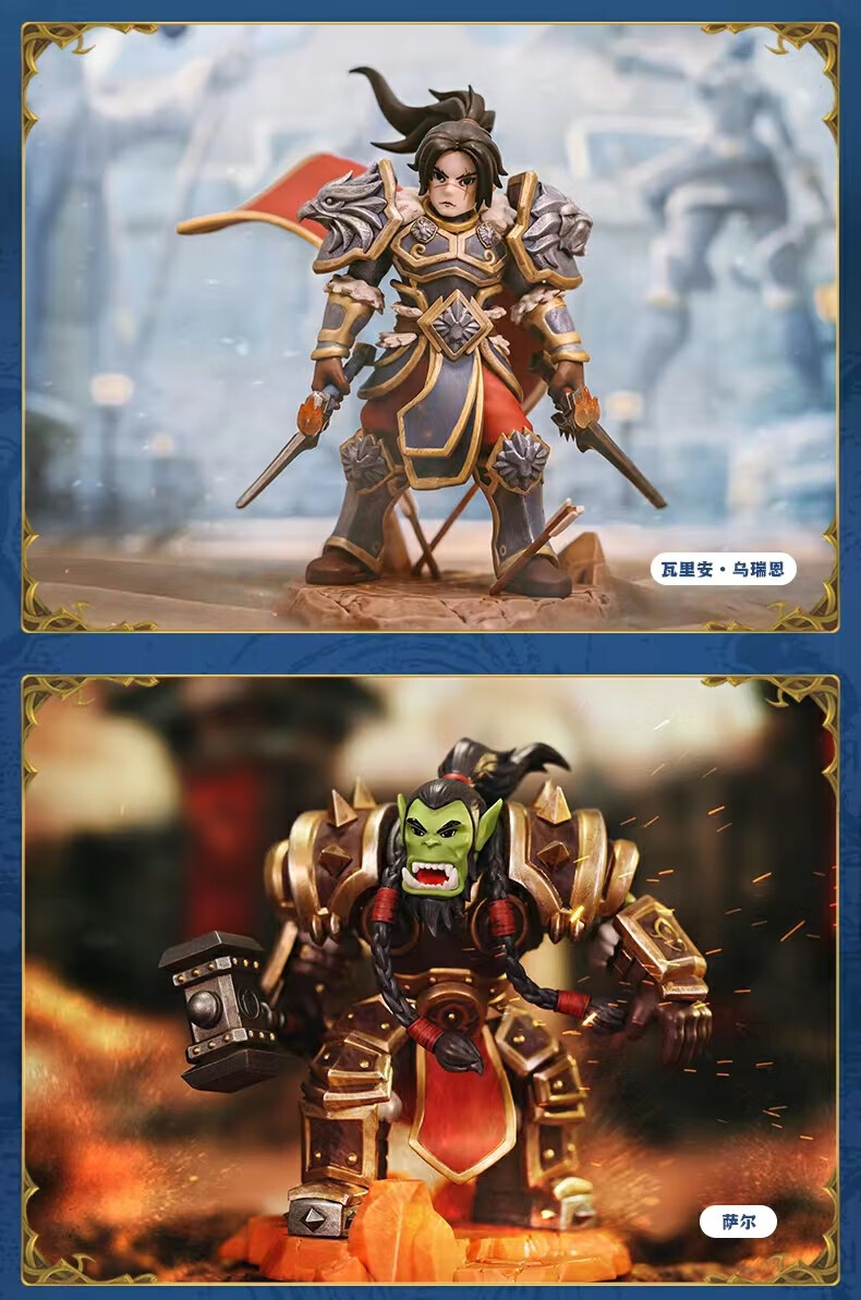 玛特魔兽世界经典角色系列盲盒手办男生玩具礼物 凯尔萨斯逐日者