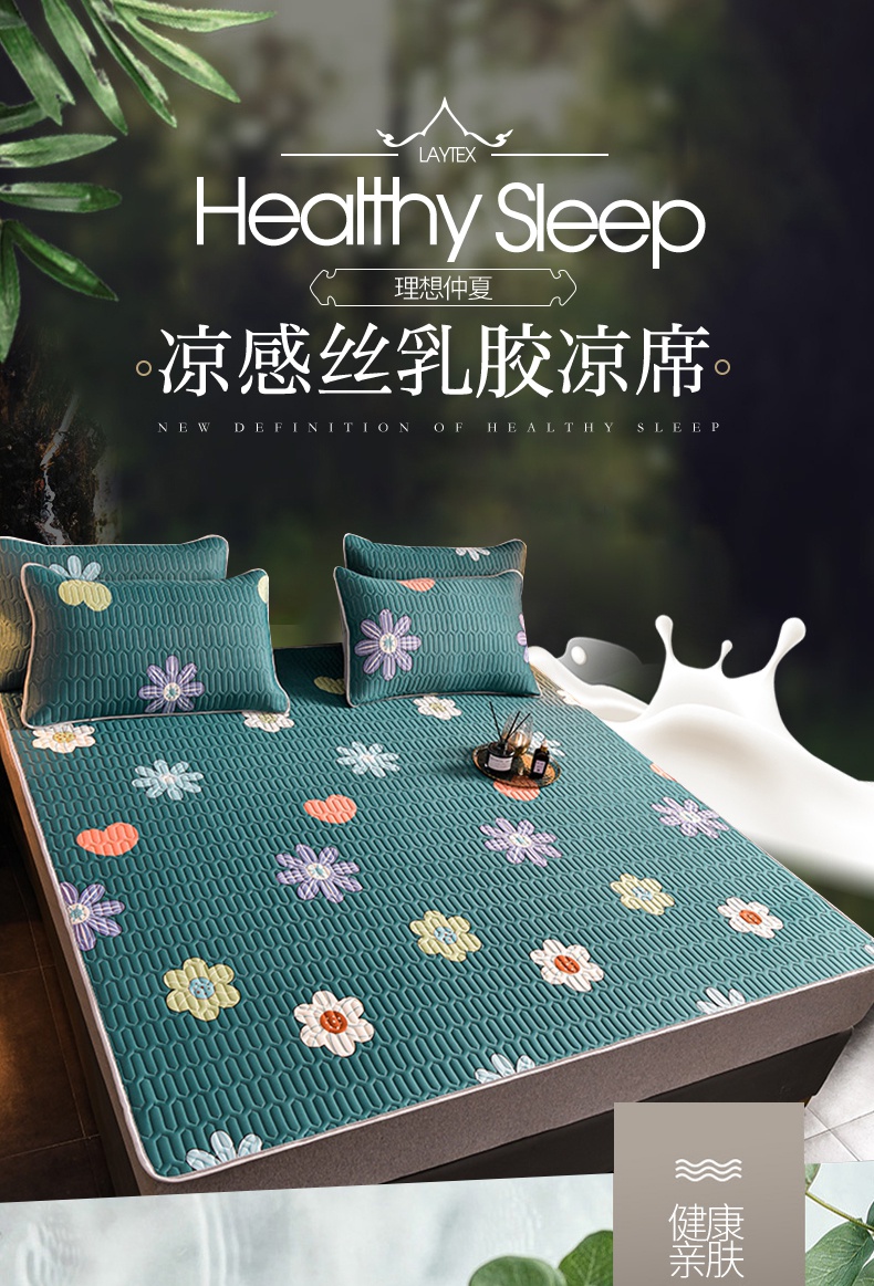 雅鹿家纺乳胶冰丝凉席三件套可水洗夏季空调床垫凉感乳胶软席双人家用