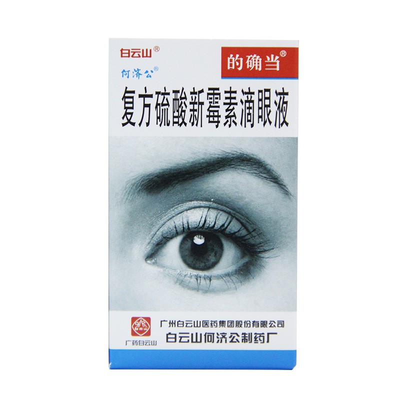 复方硫酸新霉素滴眼液 6ml*1瓶用于急慢性结膜炎角膜炎虹膜炎眼睛发炎