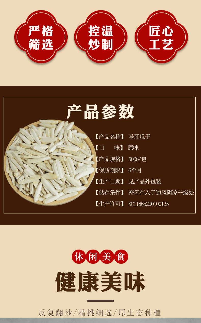 新疆马牙瓜子 尖下巴牙签葵花子狼牙大白瓜籽原味500g【图片 价格