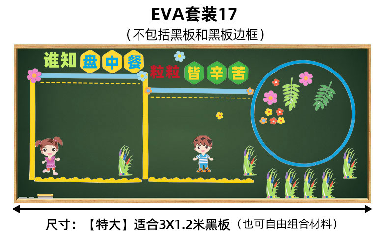 適用於小學生黑板報裝飾牆新學期開學黑板報神器裝飾牆貼畫教室佈置