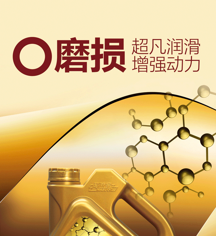 马速宝超凡魔力润滑油sm10w30合成机油磁浮润滑提升动力4l