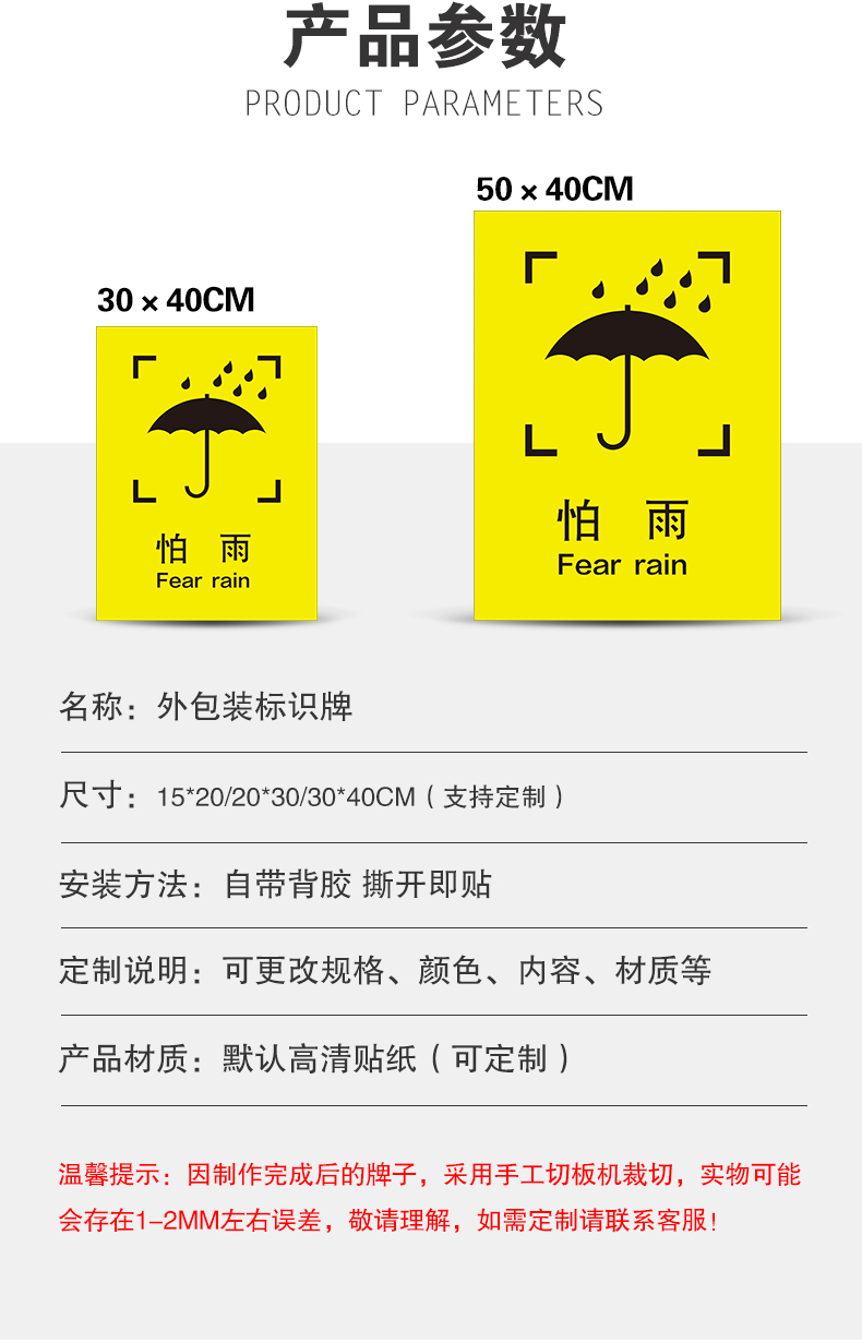 外包裝箱標識小心輕放防雨防潮圖標運輸標誌儲運標誌怕溼勿壓勿摔易碎