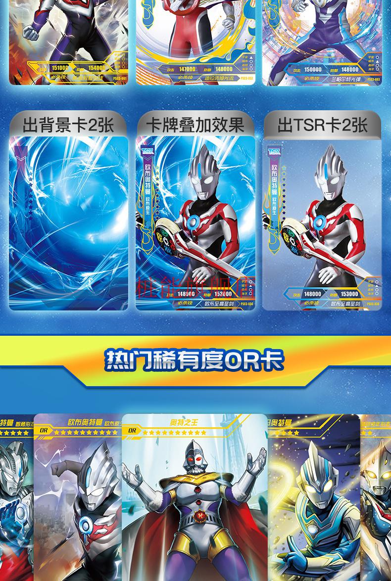 卡游 奥特曼的卡片星辰版第三弹3星云or满星透明卡全套收集册卡牌