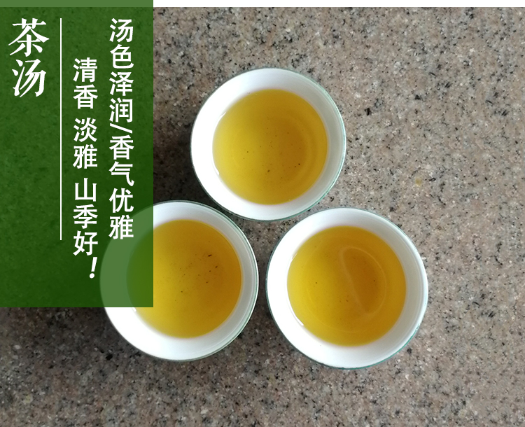 小叶黄旦潮汕土山茶高山茶清香型500g