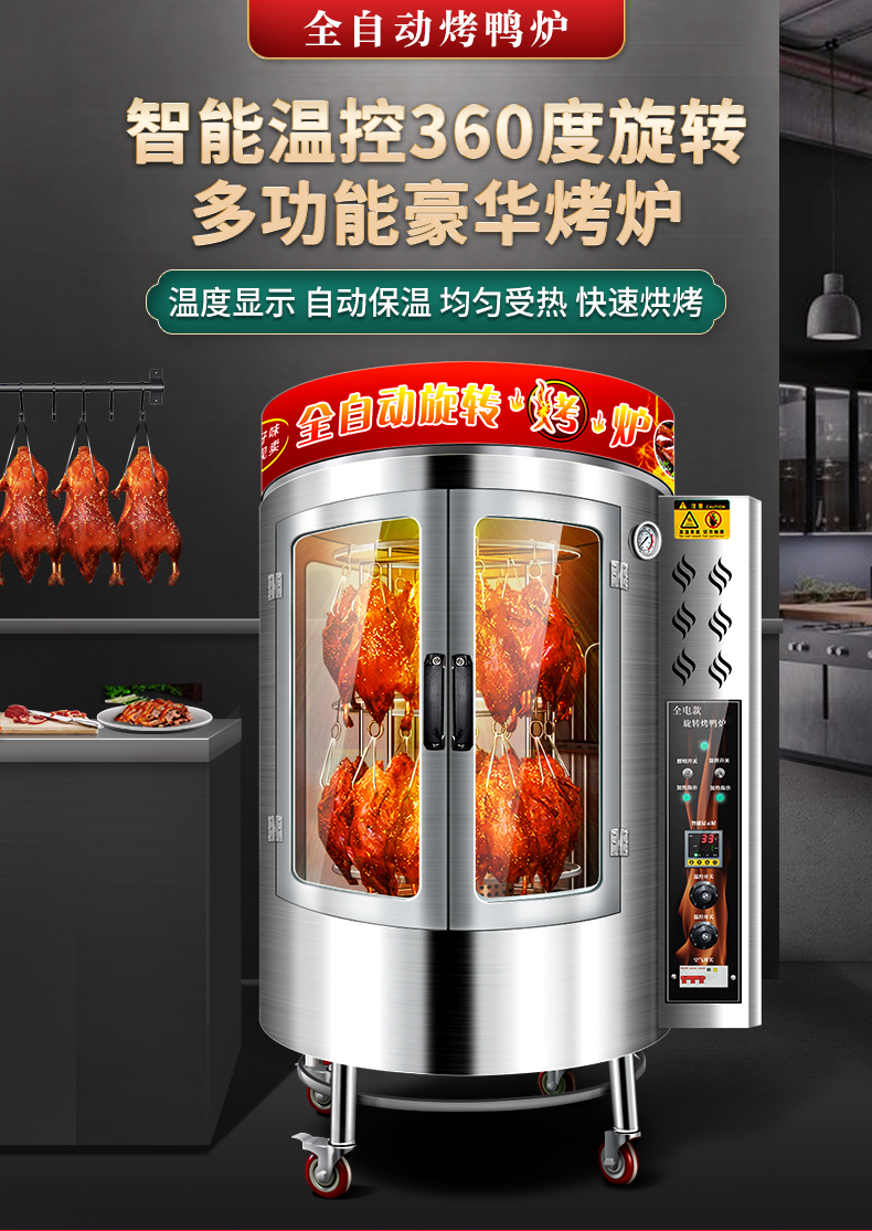 电热烤鸡鱼五花肉吊炉烤箱燃气烤鸭炉流动摆摊燃气竖锅炉豪华款2430只