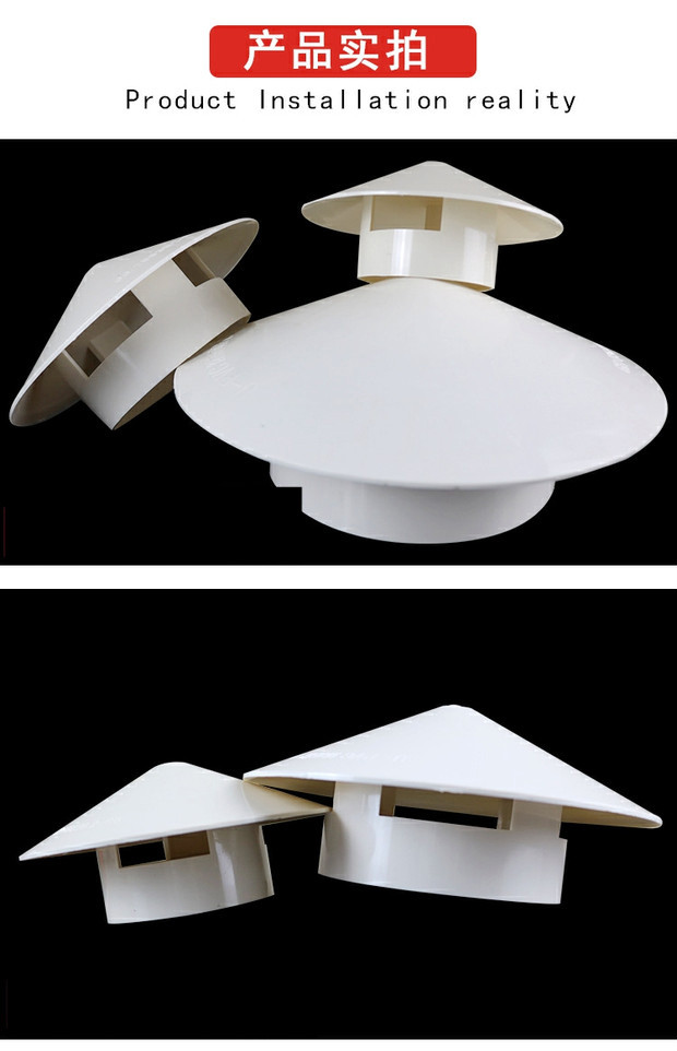 110管雨帽 防虫网 pvc楼顶烟道透气帽塑料胶排水管75 110 160伞形一体