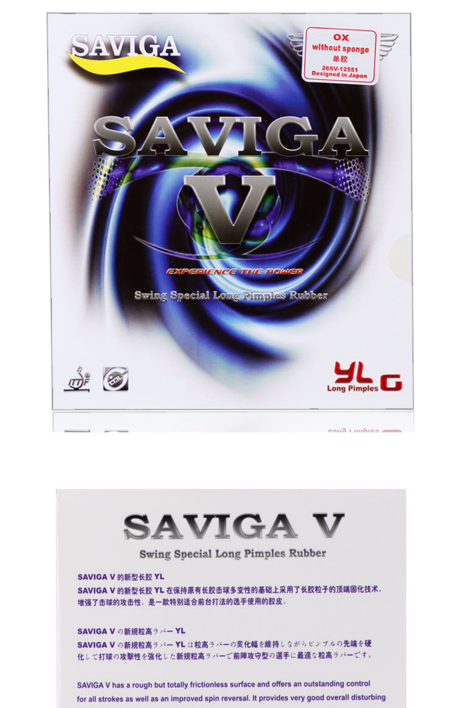 新品比賽訓練賽維卡固化長膠中顆粒單膠皮saviga乒乓球