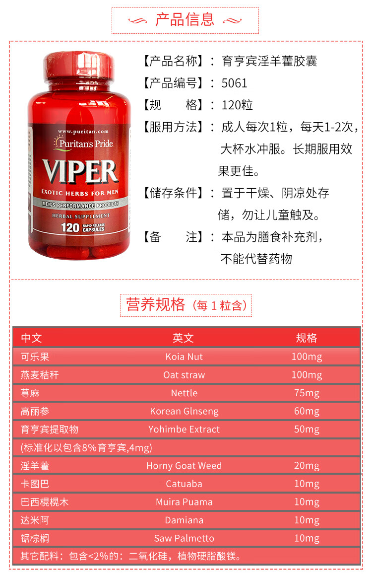 美国进口育亨宾达米阿那叶卡图巴锯棕榈淫羊藿胶囊120粒【图片 价格