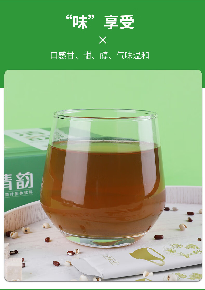 一方九韵清韵茶湿气重长痘口苦口臭盒装清韵湿热体质