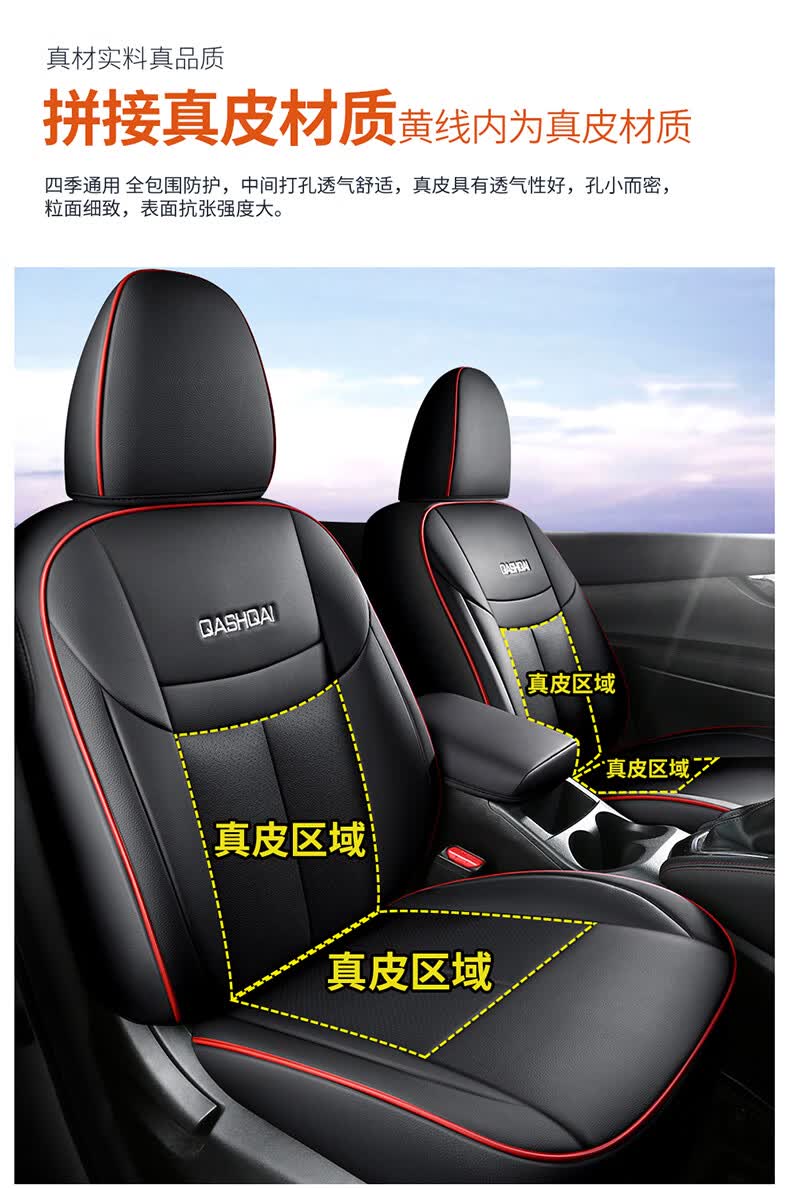 适用于东风日产逍客专车专用全皮汽车坐垫全包围座套皮革座椅套四季
