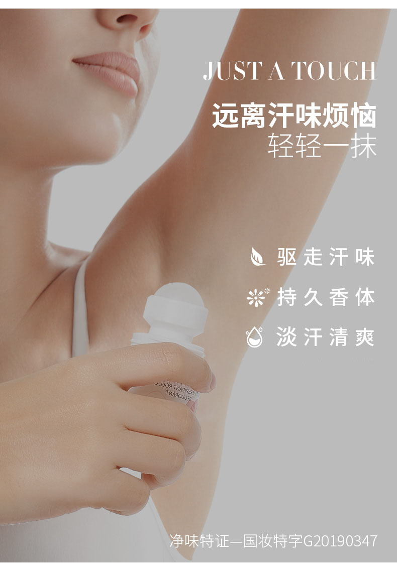 欧丽源止汗露走珠香体液男女士腋下止汗滚珠去狐臭异味除腋臭腋窝干爽