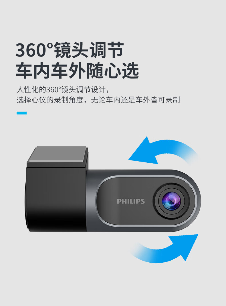 飞利浦行车记录仪gosure31 1080p高清停车监控碰撞锁app Wifi互联gosure31 官方标配 图片价格品牌报价 京东