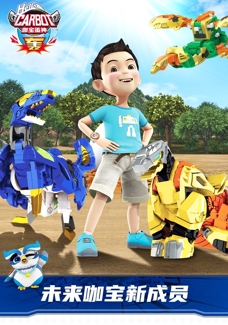 咖宝蛋神未来成员烈达铠洛艾奇恐龙蛋变形男孩玩具礼物青春版拼装蛋神