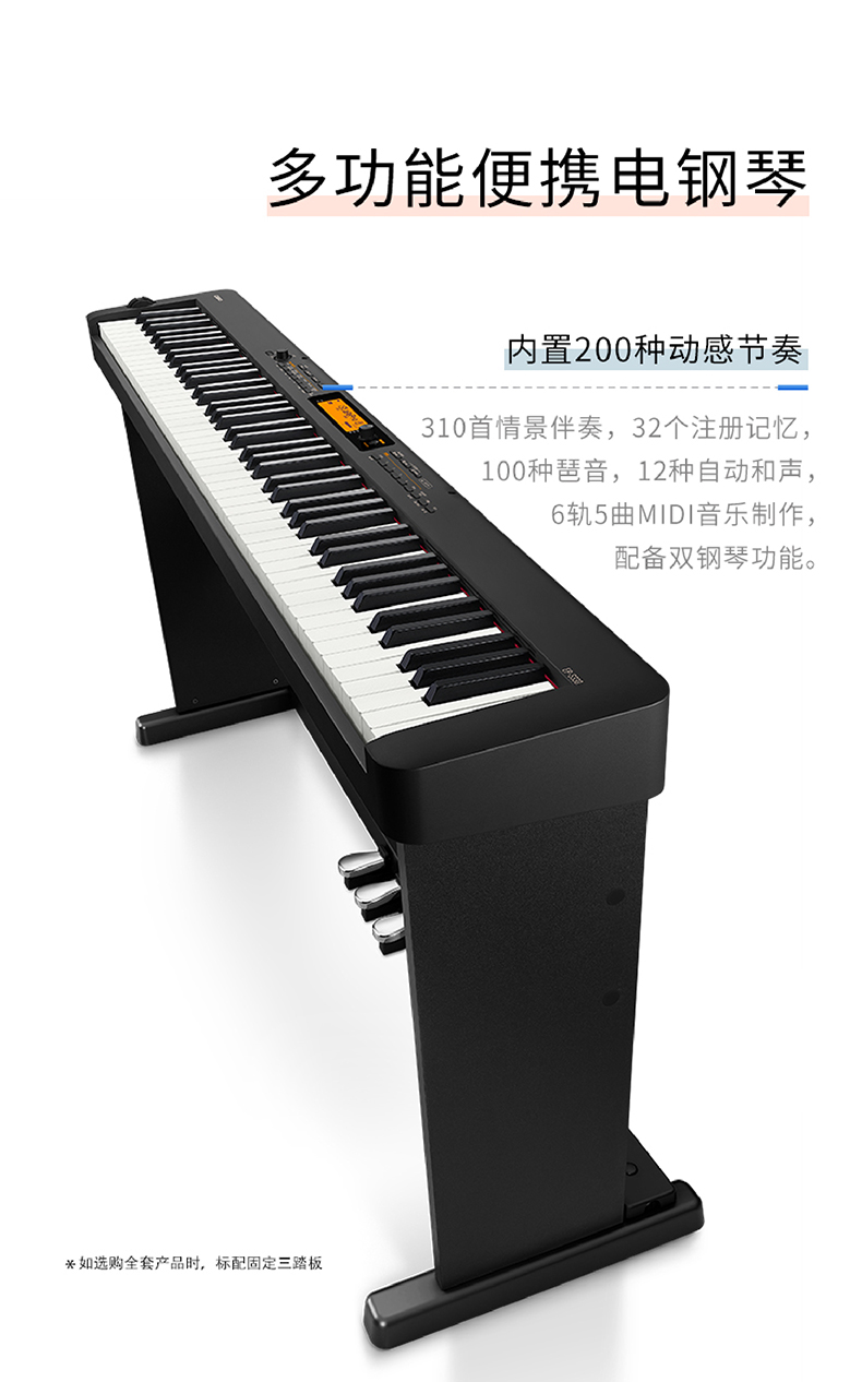 卡西欧casio电钢琴eps330便携初学儿童成人重锤考级家用88键电钢琴