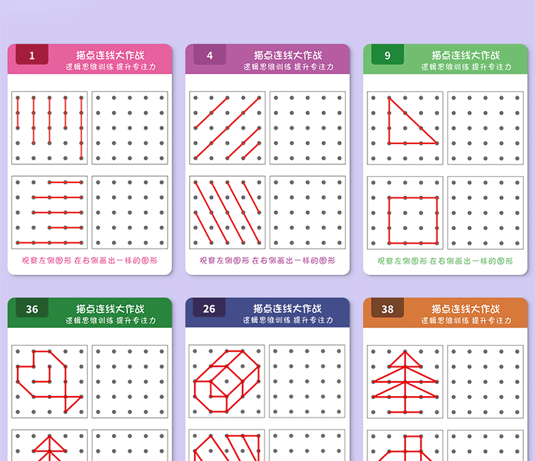 控笔训练幼儿园儿童幼小衔接可擦早教运笔专注力宝宝思维益智玩具左