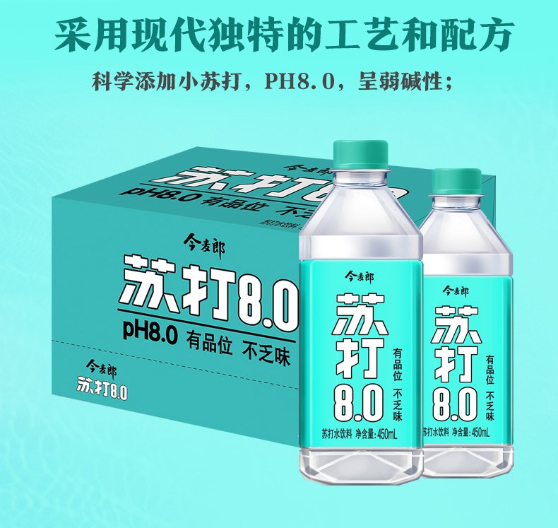 今麦郎苏打水小瓶装饮品饮料弱碱性水450ml瓶装解渴饮料 苏打水450ml*