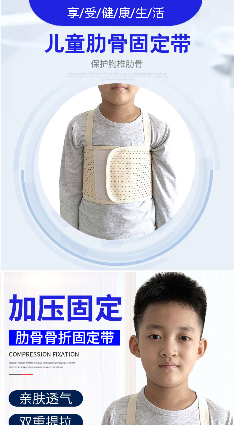 儿童鸡胸矫正胸骨肋骨骨折固定带肋骨外翻矫正开胸术后固定带婴儿肩带