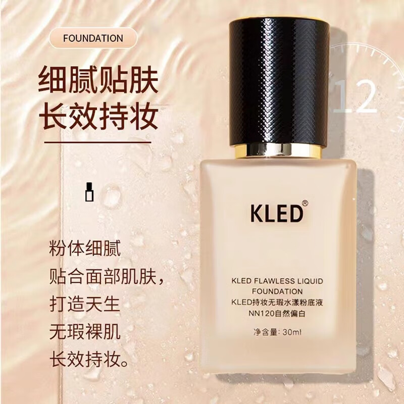TVLV【优品】kled粉底液控油遮瑕混油皮清透不脱妆持久粉底液 NN120自然暖调 30g