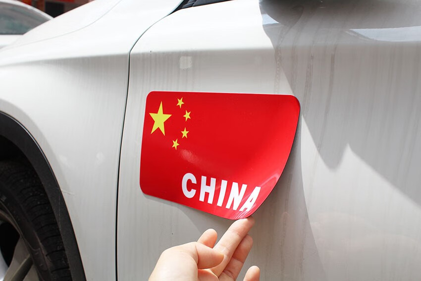 五星红旗车贴 磁吸可定制中国超大号五星红旗庆磁性磁吸遮挡遮盖车贴