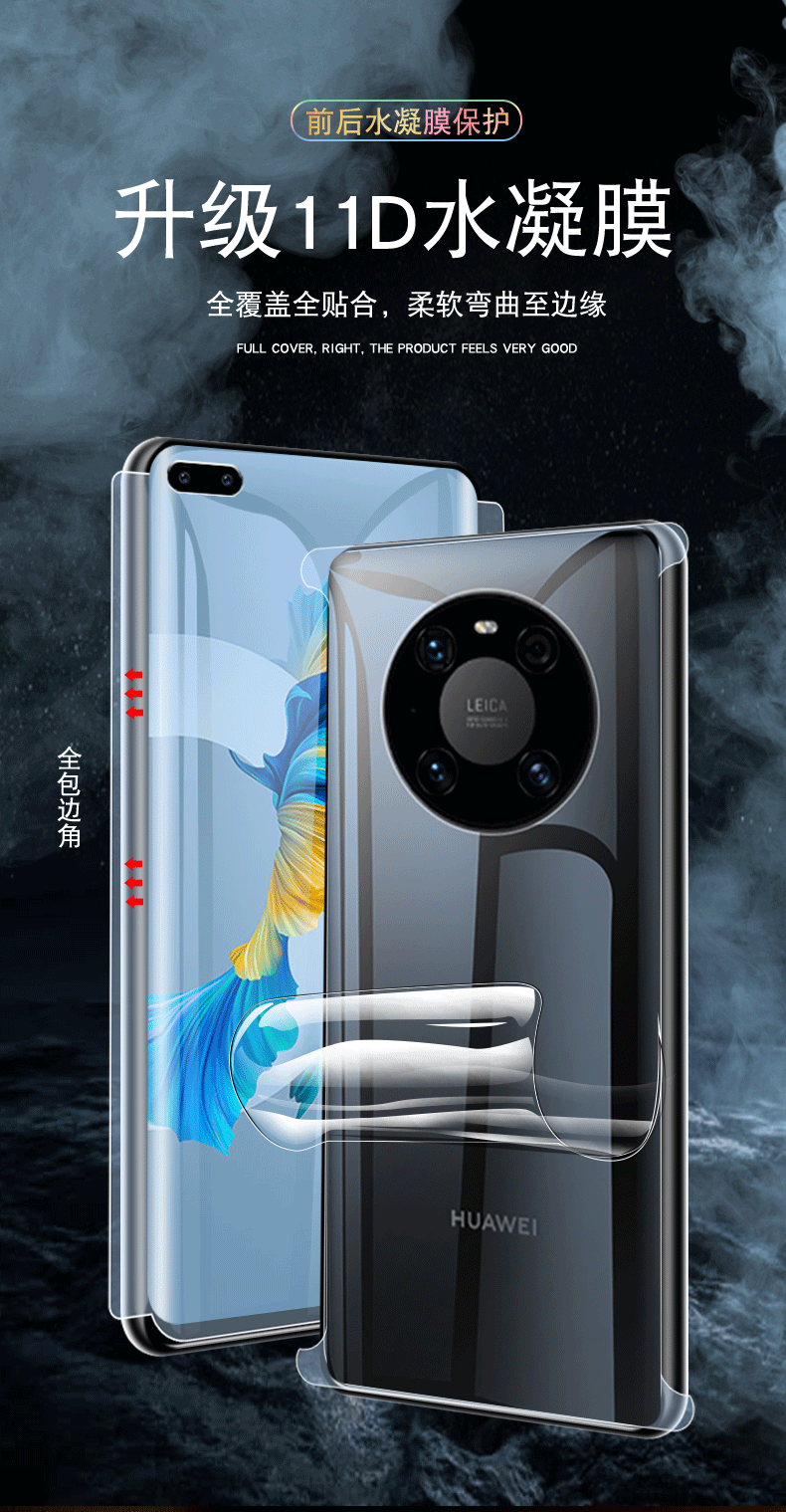 全屏覆盖mete全包边mt全面屏 mate40pro【前膜2片装】包边框超清版