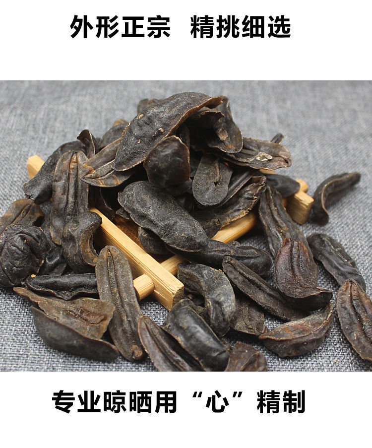 北京同仁堂原料 鼻涕虫中材蛞蝓50g水蜒蚰 中药材鼻涕虫 蛞蝓干品 土