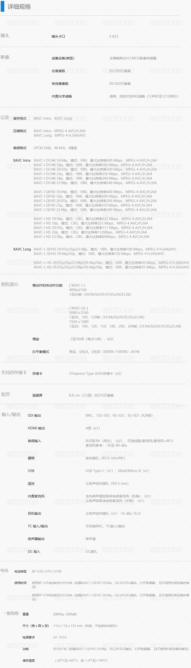 fx6摄影机参数图片