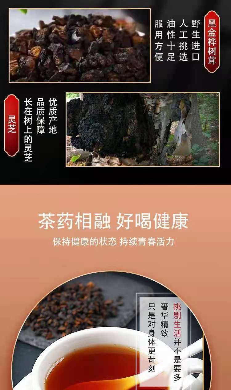 黑龙江黑金代用茶图片