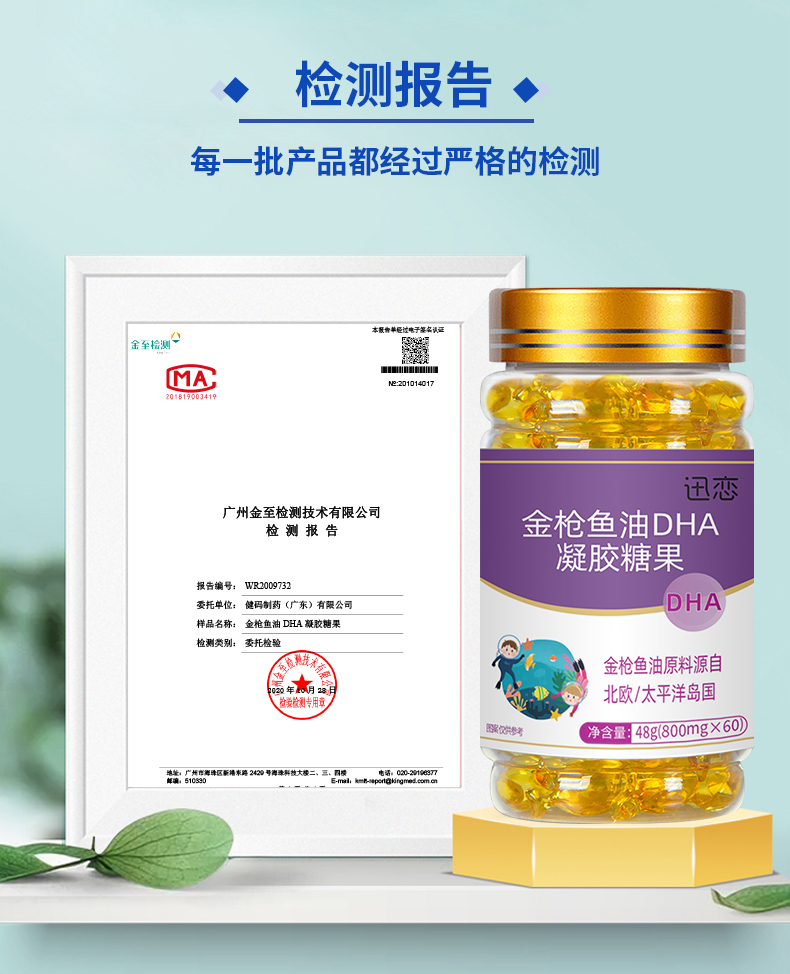 金枪鱼油dha鱼油ara可搭配青少年儿童高中成人藻油鱼肝油软胶囊 买2送