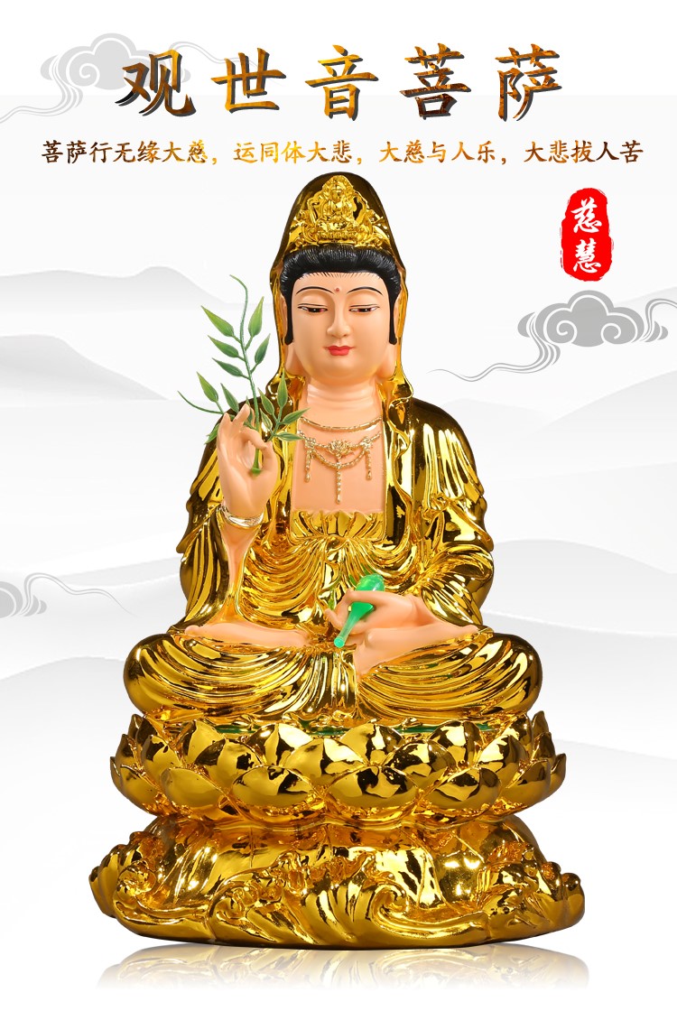 德国进口品质寺庙家用观世音佛像居家供奉观音菩萨保平安观音神像佛堂