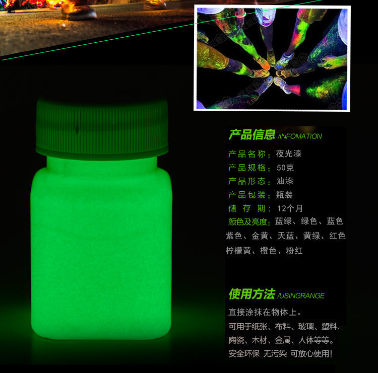 水性夜光漆人体彩绘颜料荧光液超亮可发光高达上色画画荧光漆 黄绿色