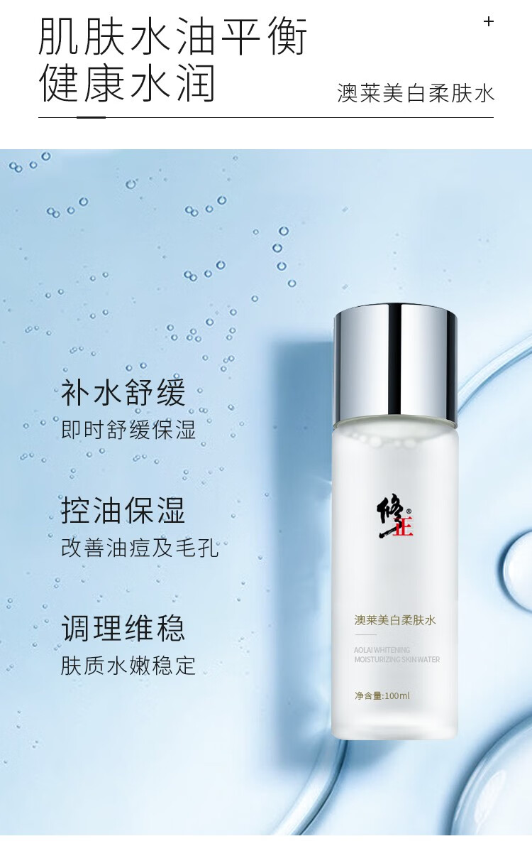 修正美白爽肤水套装美白霜柔肤水护肤品套装补水保湿提亮肤色淡化黑