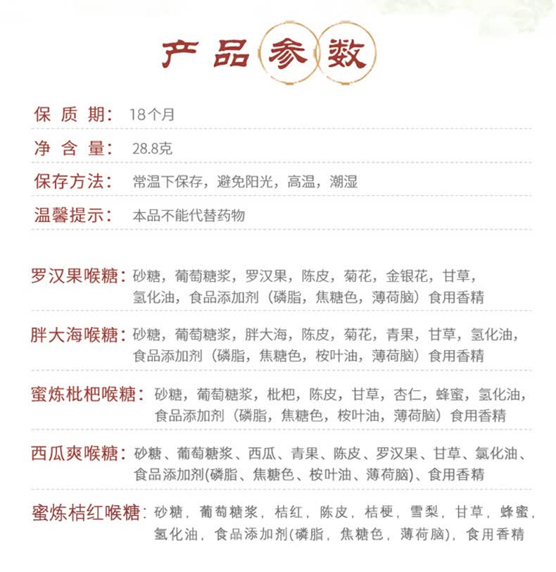 陈李济润喉糖糖果喉片喉宝3口味3盒装草本水果润喉糖铁盒装28 8g 盒胖大海枇杷西瓜爽 图片价格品牌报价 京东