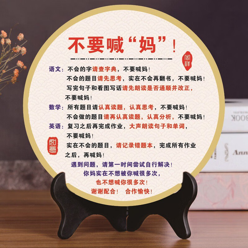 儿童房学生励志鼓励桌面小装饰书桌课桌中考高考激励生日礼物不要喊妈
