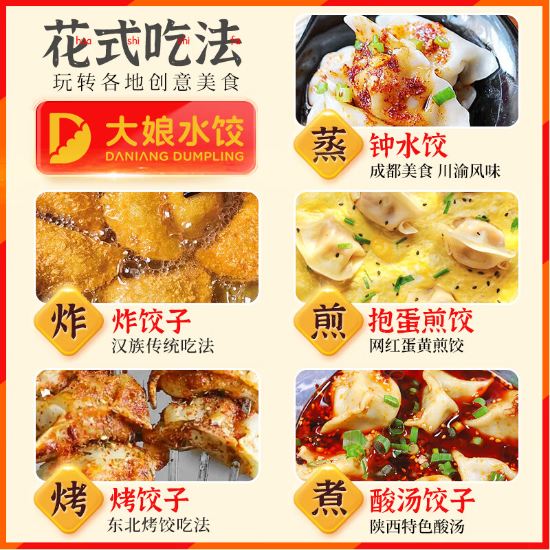 大娘水饺包法图片