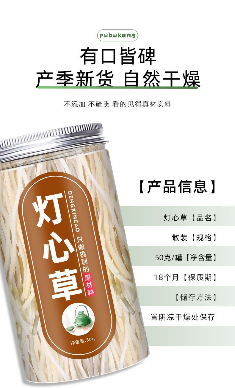 【3罐】灯芯草 麦冬 玉竹【图片 价格 品牌 报价】-京东