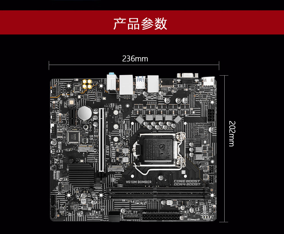 bomber爆破弹 电脑主板 支持 cpu 10400f/11400f/新 h510m bomber